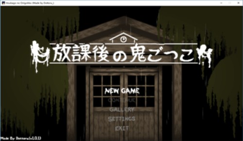 放课后的捉迷藏2026