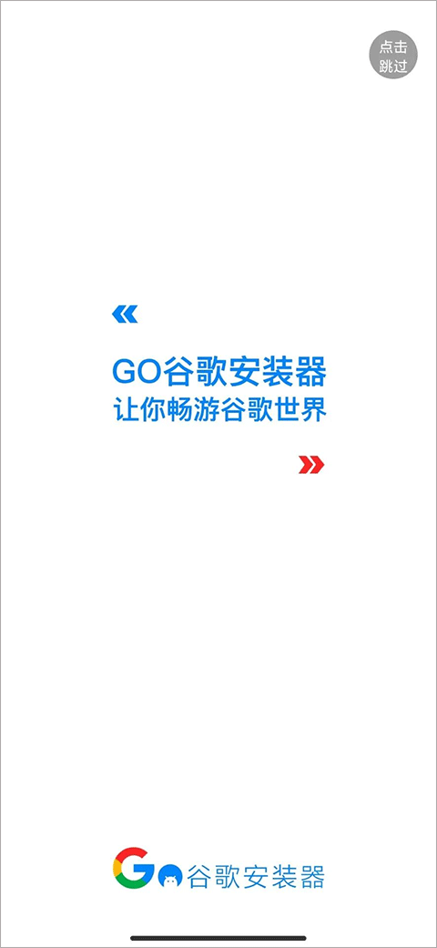 gms安装器框架三件套直装版app下载-gms安装器框架软件中文完整版下载