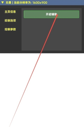 无畏契约kkbb直装版科技辅助app下载-无畏契约kkbb直装公益版软件安卓版下载