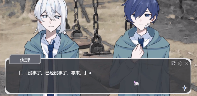 二人终末论手游