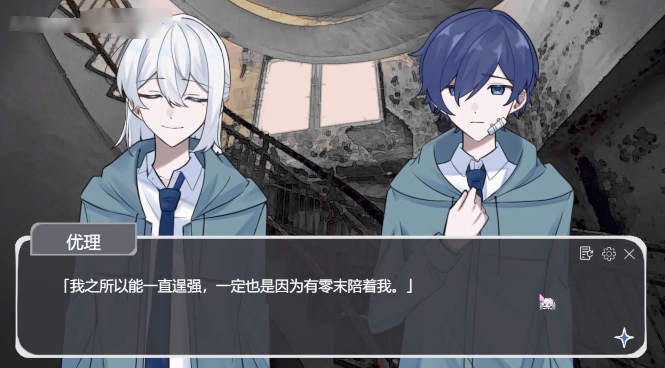 二人终末论手游