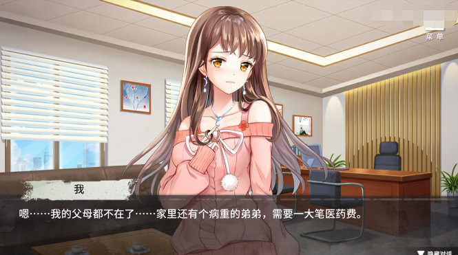 夏树的监禁生活汉化版