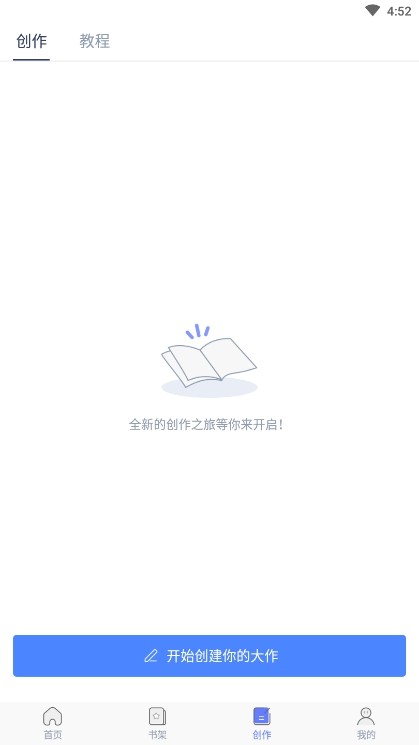 木夕阅读最新版