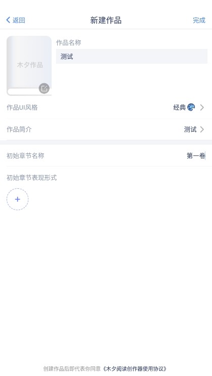 木夕阅读最新版