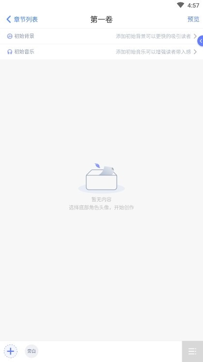 木夕阅读最新版