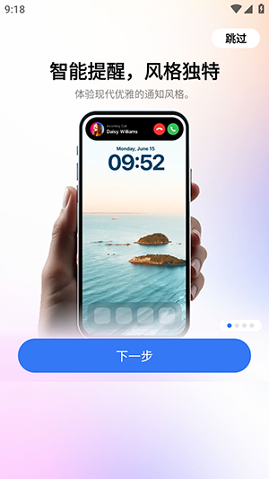 灵动岛Pro安卓版下载最新版-灵动岛Pro中文版下载免费版v5.3