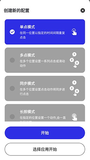李神连点器9.0科技版app中文版下载-李神连点器9.0神仙版跨年版软件安卓下载