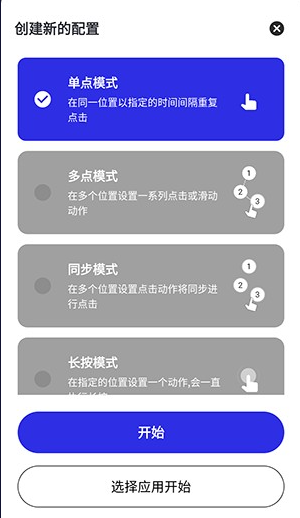李神连点器9.0科技版app中文版下载-李神连点器9.0神仙版跨年版软件安卓下载
