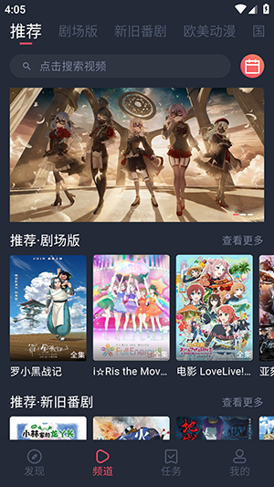 樱花动漫复活版2026最新版本-樱花动漫immionne官方下载免费版v1.0.0.7