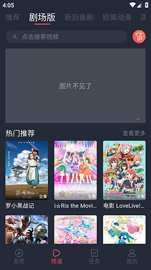 樱花动漫复活版2026最新版本-樱花动漫immionne官方下载免费版v1.0.0.7