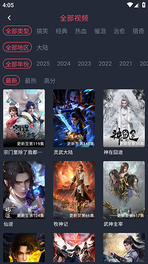 樱花动漫复活版2026最新版本-樱花动漫immionne官方下载免费版v1.0.0.7