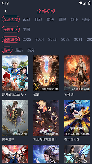 当鸟动漫免费下载看动画-当鸟动漫最新版1.5.6.2下载官方正版