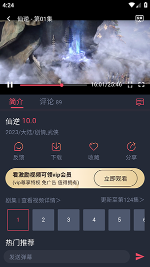 当鸟动漫免费下载看动画-当鸟动漫最新版1.5.6.2下载官方正版