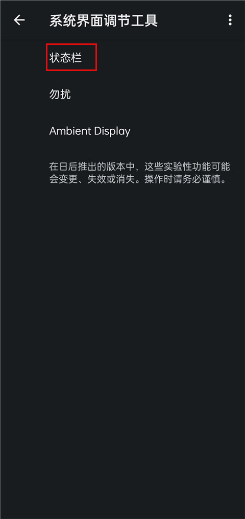 酷客工具箱app使用方式-2