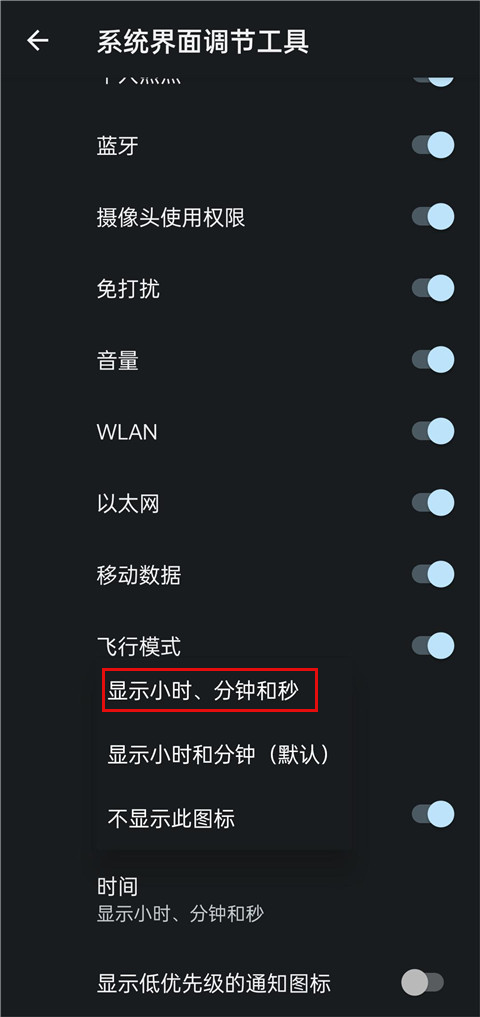 酷客工具箱app使用方式-3