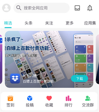 神奇应用商店完整版最新版app下载-神奇应用商店正式版软件移动版下载
