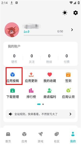神奇应用商店完整版最新版app下载-神奇应用商店正式版软件移动版下载