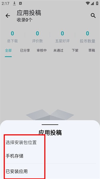 神奇应用商店完整版最新版app下载-神奇应用商店正式版软件移动版下载