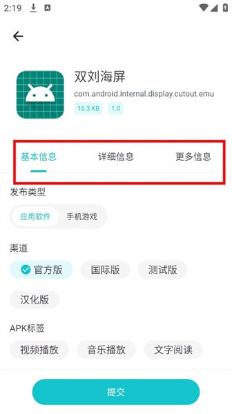 神奇应用商店完整版最新版app下载-神奇应用商店正式版软件移动版下载