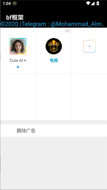 bf框架免root版应用多开app最新下载-bf框架稳定防闪退版软件官方版下载