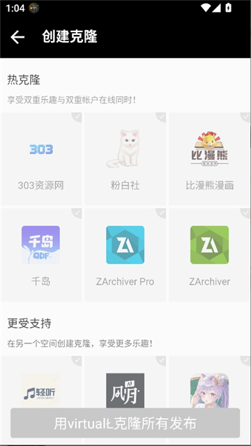 bf框架免root版应用多开app最新下载-bf框架稳定防闪退版软件官方版下载