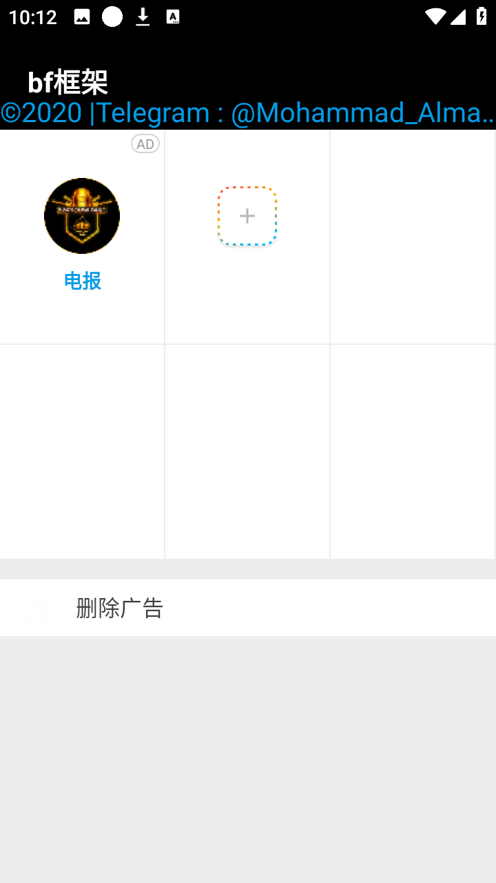 bf框架免root版应用多开app最新下载-bf框架稳定防闪退版软件官方版下载