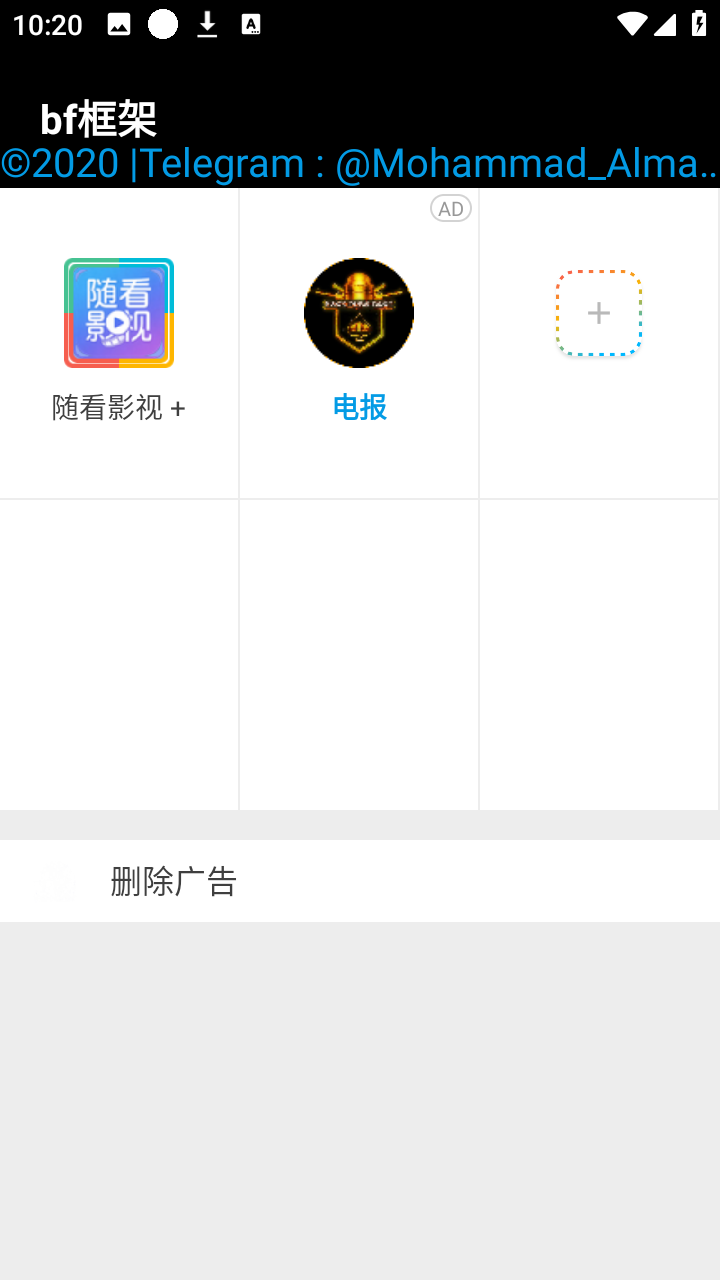 bf框架免root版应用多开app最新下载-bf框架稳定防闪退版软件官方版下载