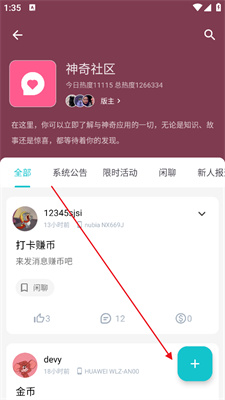 神奇应用商店完整版最新版app下载-神奇应用商店正式版软件移动版下载v1.9.6