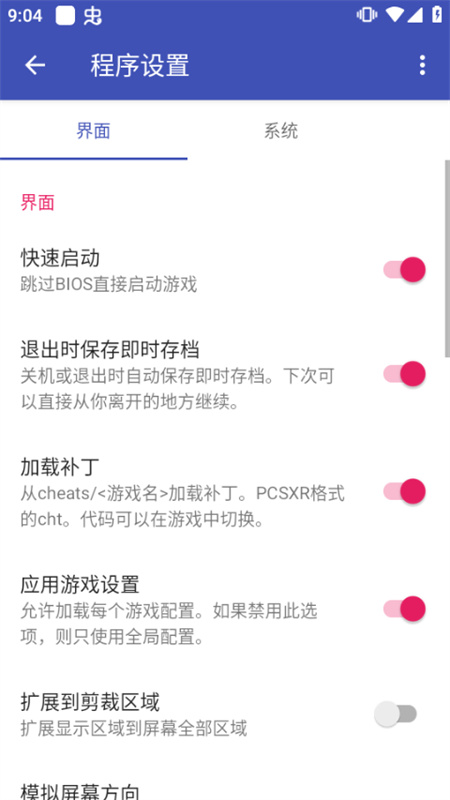 披萨男孩GBA模拟器汉化版app下载-披萨男孩GBA模拟器软件最新正版apk下载v2.0.9