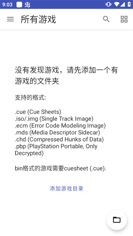 披萨男孩GBA模拟器汉化版app下载-披萨男孩GBA模拟器软件最新正版apk下载v2.0.9