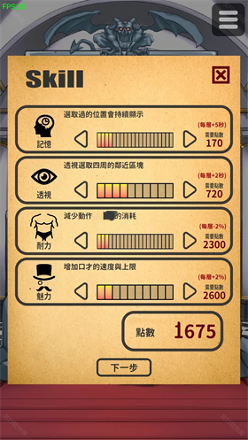 恶魔石板与被诅咒的犬公主