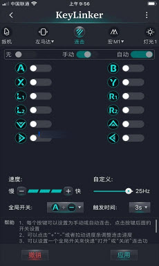 keylinker手柄app官方正版2026下载-keylinker手柄按键修改软件下载免费最新版v3.68