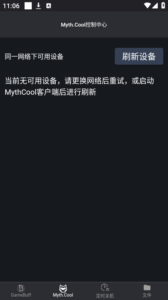 游戏加加硬件检测标准版app下载-游戏加加辅助软件最新版手机端下载