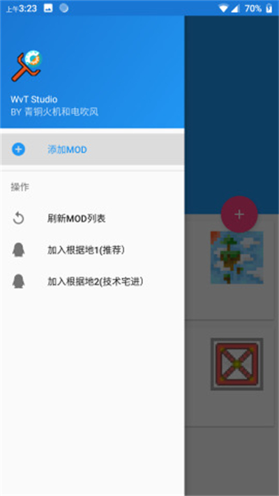 inner core模组管理器app汉化版下载-inner core我的世界软件安卓正版下载