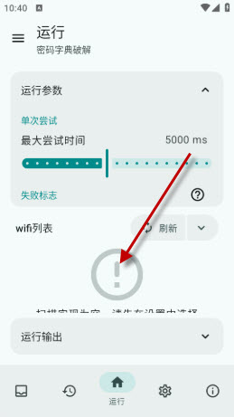 wifi工具箱app免费手机版下载-wifi工具箱安卓版下载2026最新版vv3.0.0_Alpha-04