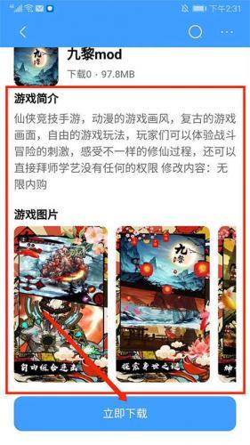 奇异社区最新版