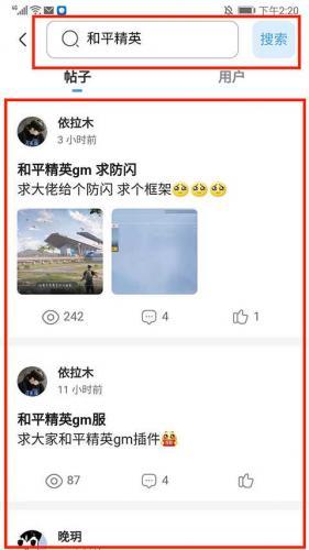 奇异社区最新版