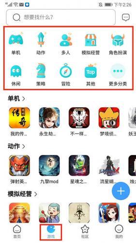 奇异社区最新版