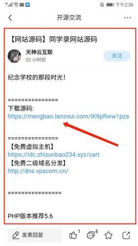 奇异社区最新版