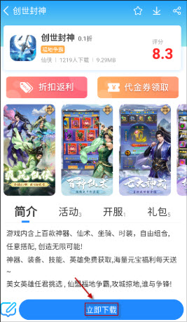 258手游盒子最新版本2026下载-258手游0.1折平台下载官方正版v1.0.7