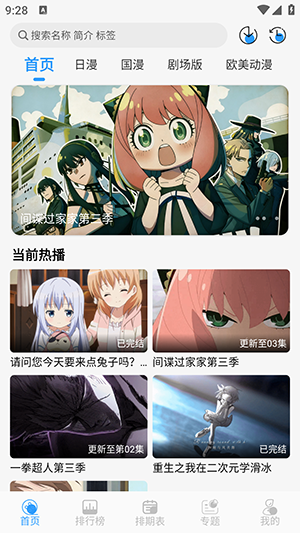 CACG次元喵APP安卓下载最新版-CACG次元喵动漫APP官方下载免费版v1.02