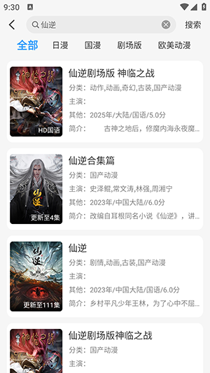 CACG次元喵APP安卓下载最新版-CACG次元喵动漫APP官方下载免费版v1.02