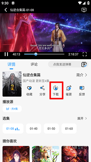 CACG次元喵APP安卓下载最新版-CACG次元喵动漫APP官方下载免费版v1.02