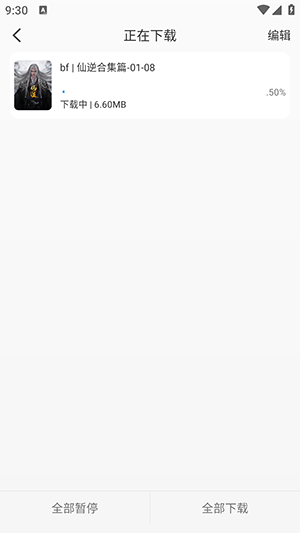 CACG次元喵APP安卓下载最新版-CACG次元喵动漫APP官方下载免费版v1.02