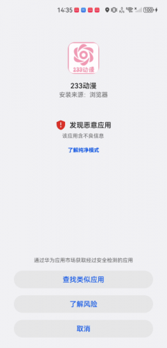 233动漫免费版下载