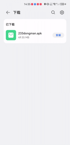 233动漫免费版下载