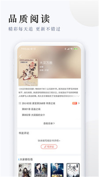 天涯客小说免费版下载