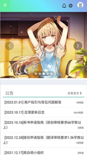 真白萌轻小说app下载
