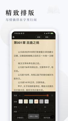天涯客小说免费版下载