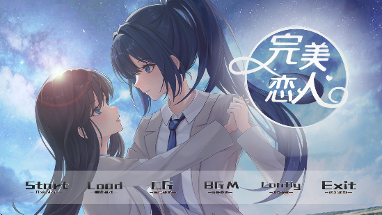 完美恋人游戏正式版下载免费(完美恋人~fragile love demo)